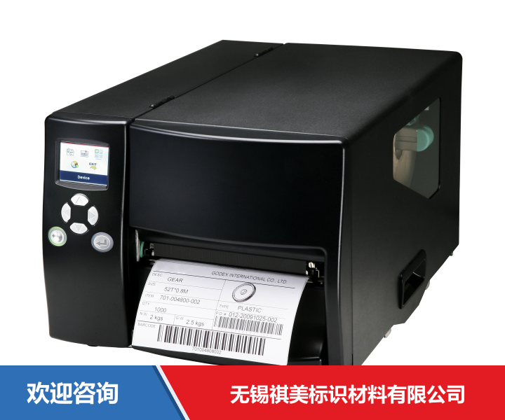 Godex 科诚 BP6250i 条码打印机