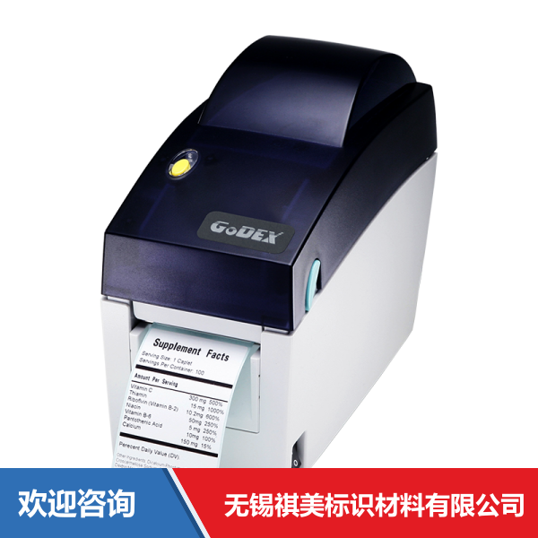 Godex 科诚 DT2 条码打印机 - 图片 6