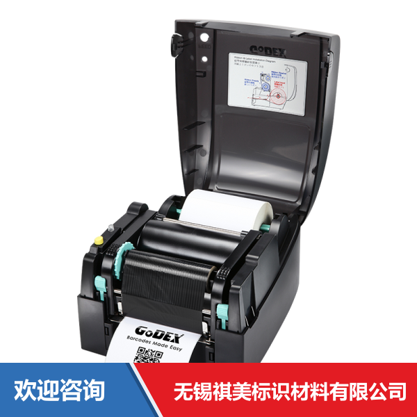 Godex 科诚 EZ120 条码打印机 - 图片 17