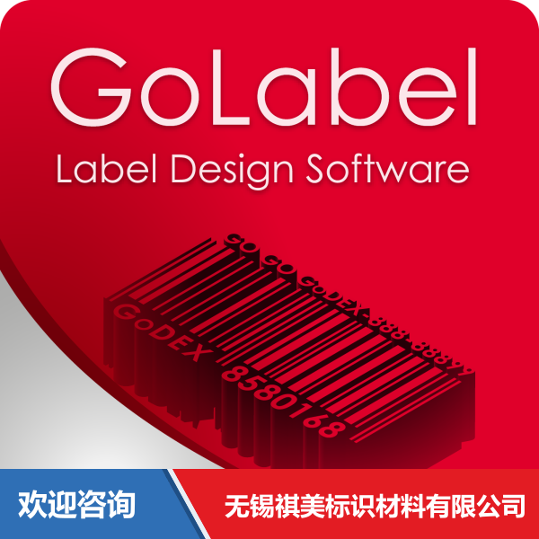 Godex 科诚 EZ2250i 条码打印机 - 图片 20