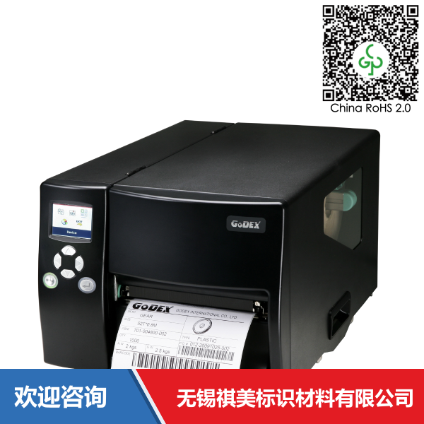 Godex 科诚 EZ6350i 条码打印机