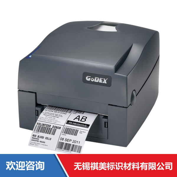 Godex 科诚 G530 条码打印机
