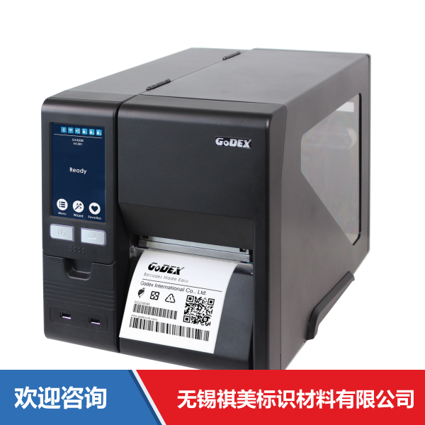 Godex 科诚 GM620 Pro 条码打印机 - 图片 7