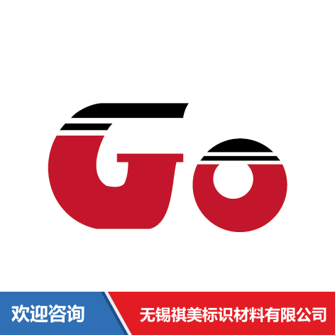 Godex 科诚 GoAPP 仓库条码管理系统 - 图片 6