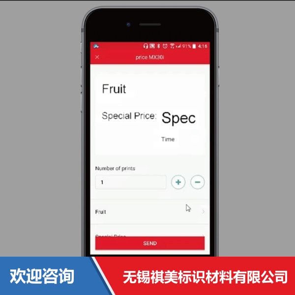Godex 科诚 GoAPP 仓库条码管理系统 - 图片 8