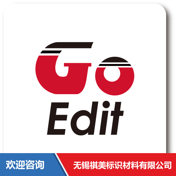 Godex 科诚 GoEdit 手机标签编辑软件 仓库条码管理系统 - 图片 5
