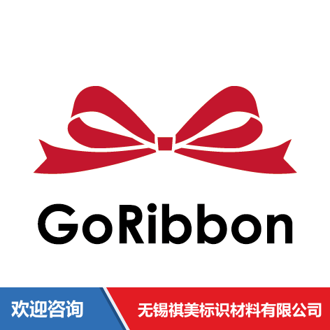 Godex 科诚 GoRibbon 仓库条码管理系统 - 图片 6