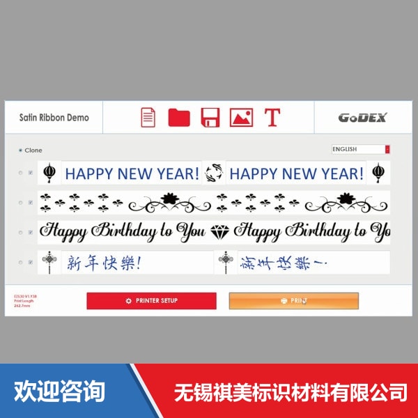Godex 科诚 GoRibbon 仓库条码管理系统 - 图片 7