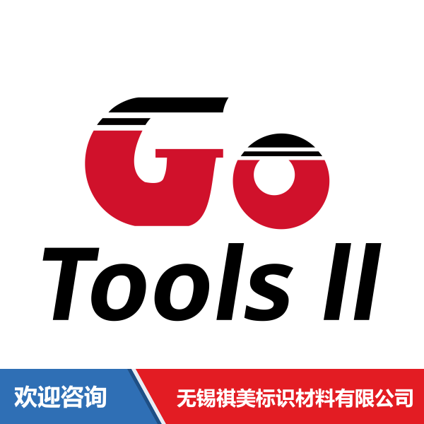 Godex 科诚 GoTools ll 仓库条码管理系统 - 图片 14