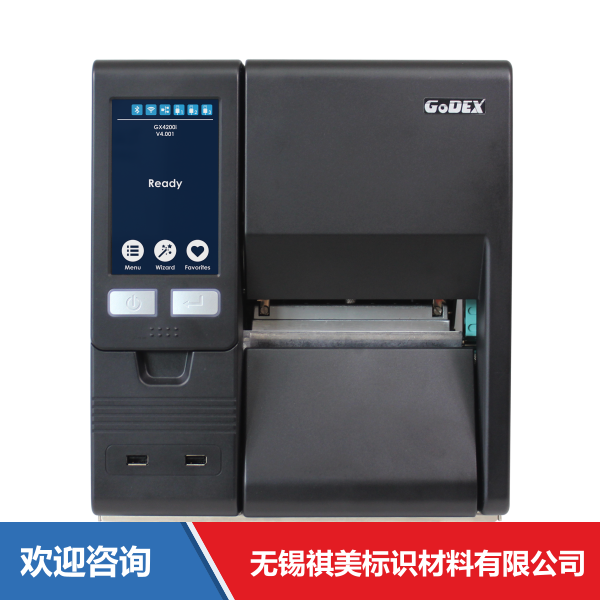 Godex 科诚 GX4200i 条码打印机 - 图片 7