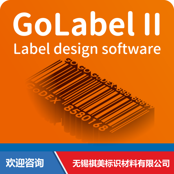 Godex 科诚 HD830i+ 条码打印机 - 图片 10