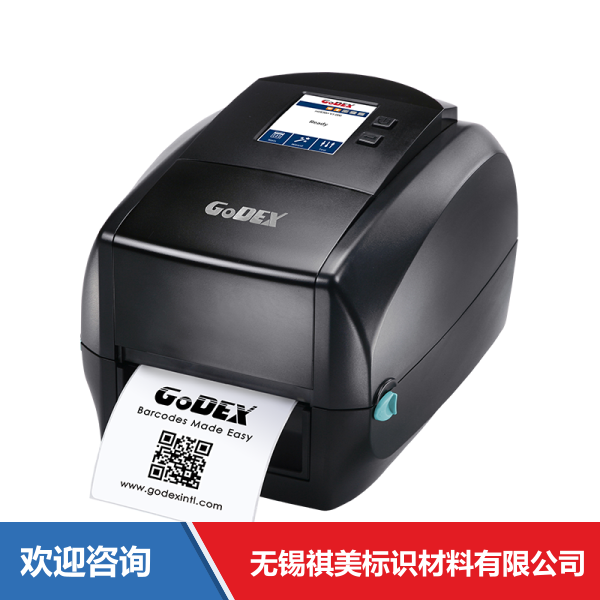 Godex 科诚 蜡基碳带 仓库条码管理系统