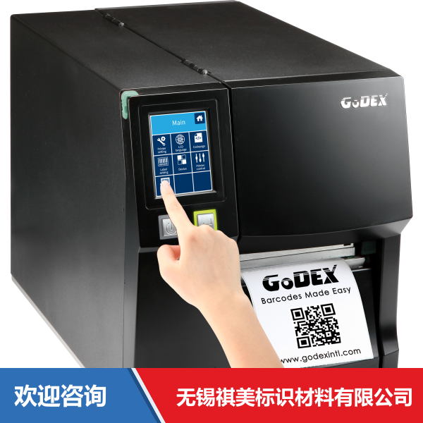 Godex 科诚 ZX1200i 条码打印机 - 图片 16