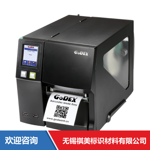 Godex 科诚 ZX1200i+ 条码打印机 - 图片 6