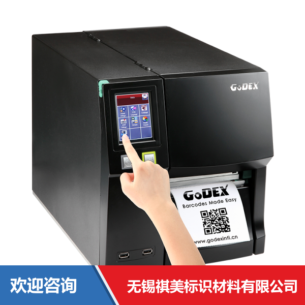 Godex 科诚 ZX1200i+ 条码打印机 - 图片 7