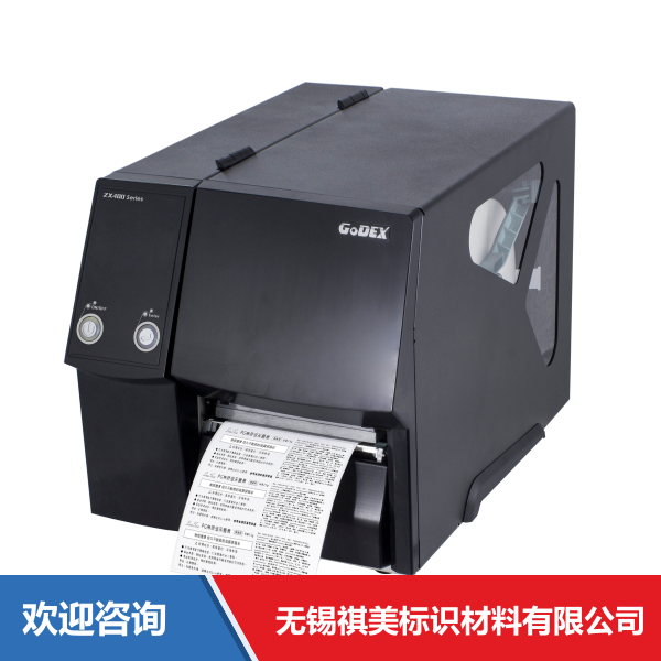 Godex 科诚 ZX420 条码打印机 - 图片 6