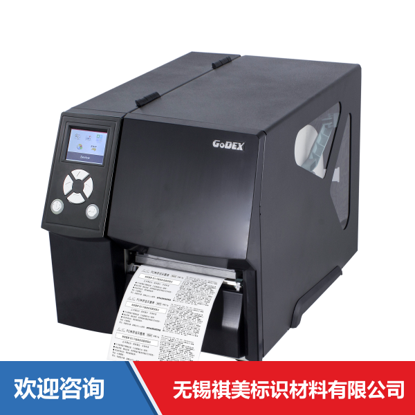 Godex 科诚 ZX420i+ 条码打印机 - 图片 13