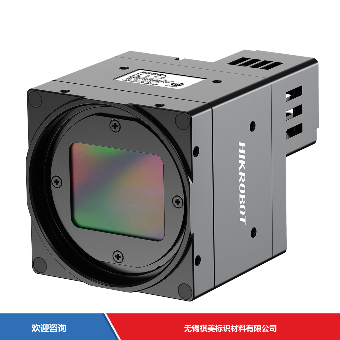 Hikrobot 海康机器人 MV-CH140-90YC-M58S-NF 工业机器视觉