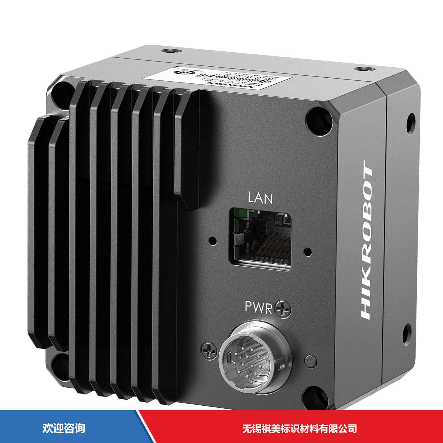 Hikrobot 海康机器人 MV-CL044-91NM 工业机器视觉