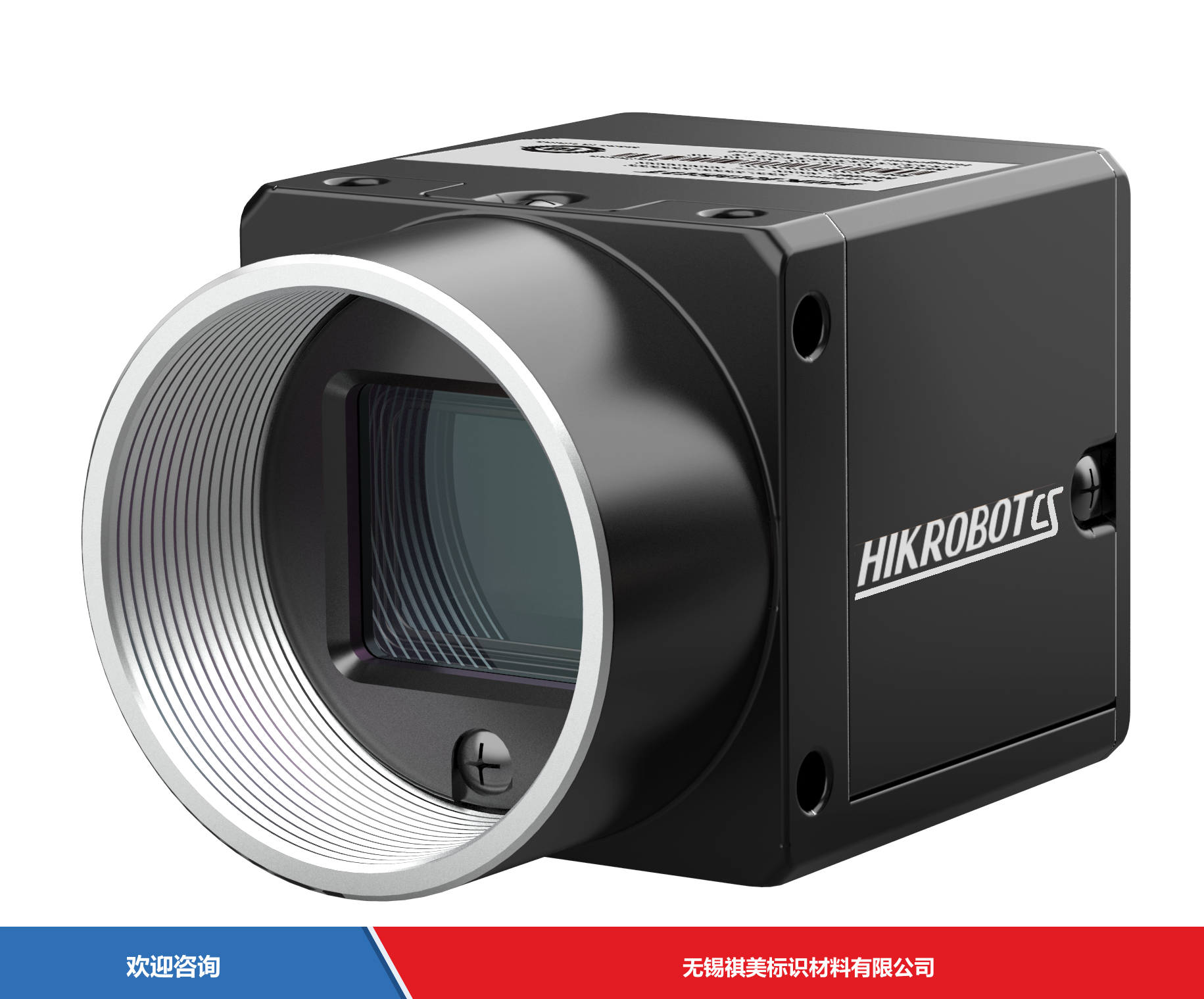 Hikrobot 海康机器人 MV-CS020-60UC V5 工业机器视觉