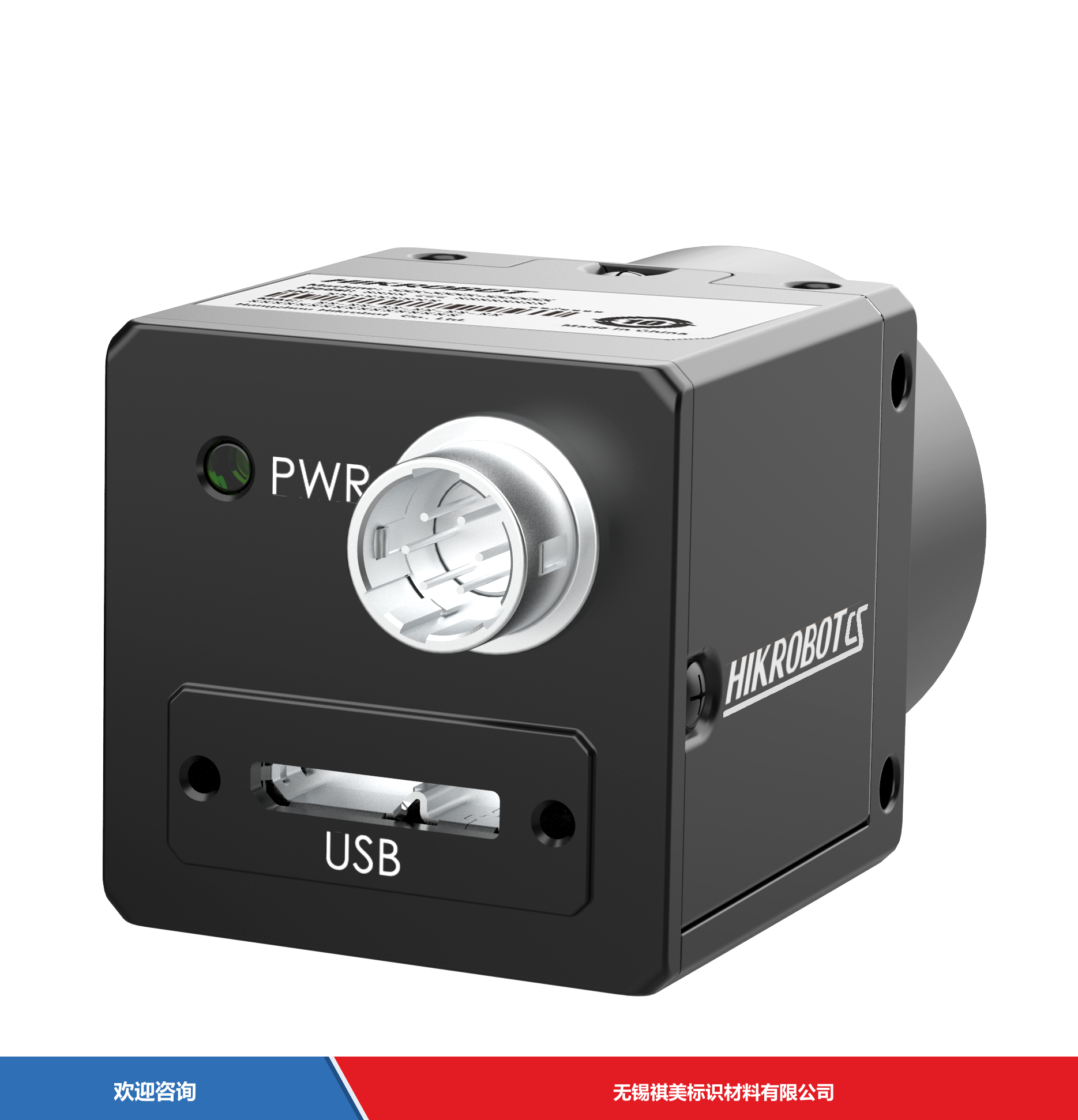 Hikrobot 海康机器人 MV-CS023-10UC 工业机器视觉