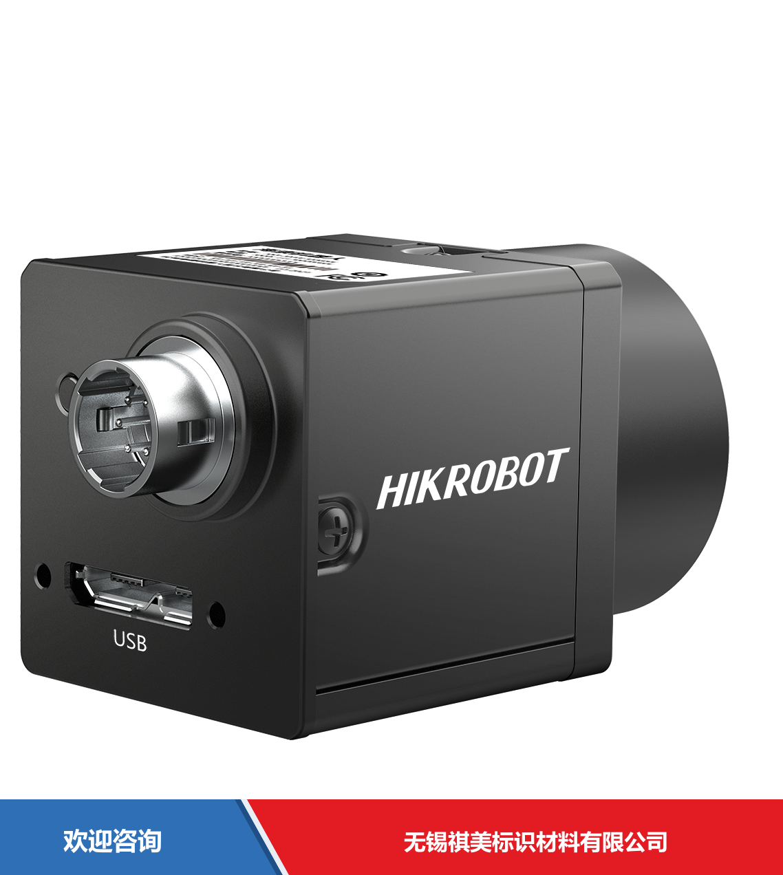 Hikrobot 海康机器人 MV-CU013-A1UC 工业机器视觉