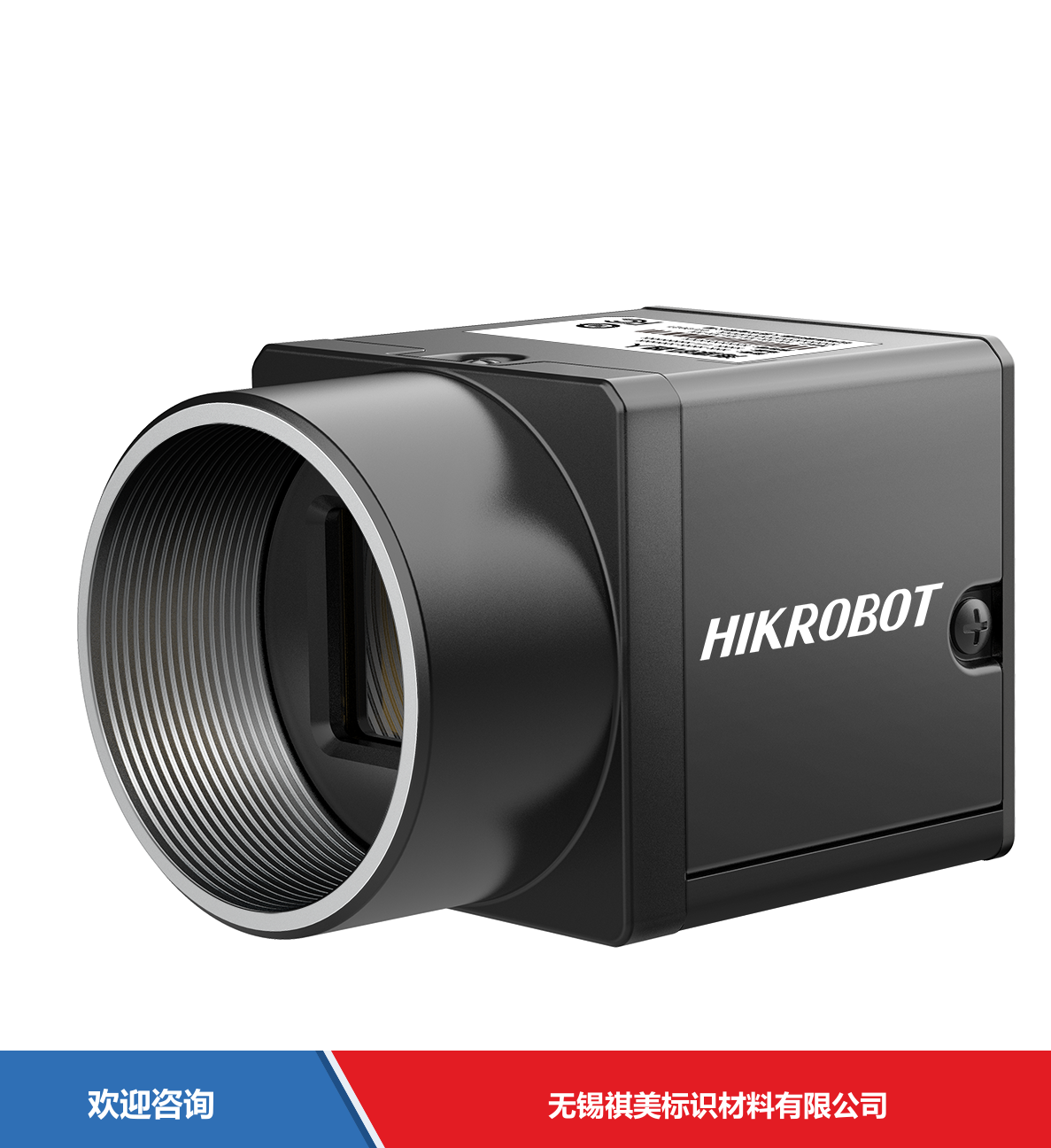 Hikrobot 海康机器人 MV-CU200-20UC 工业机器视觉