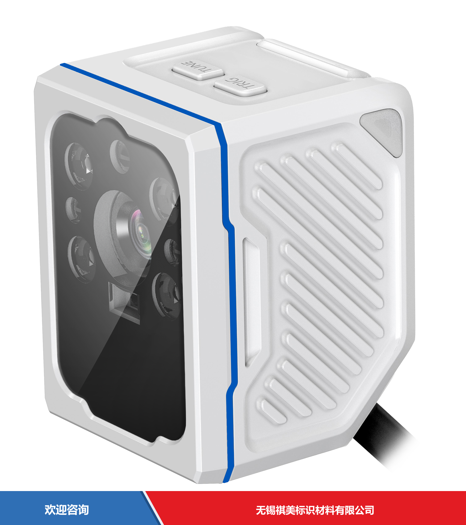 Hikrobot 海康机器人 MV-HY-MED-C08-PD 固定式读码器