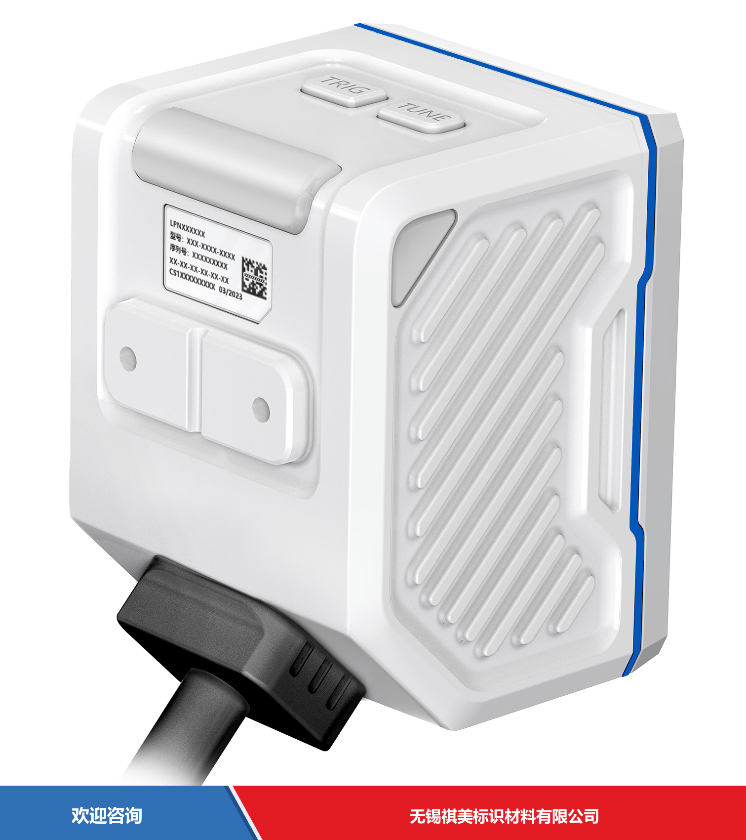 Hikrobot 海康机器人 MV-HY-MED-C09-PD 固定式读码器