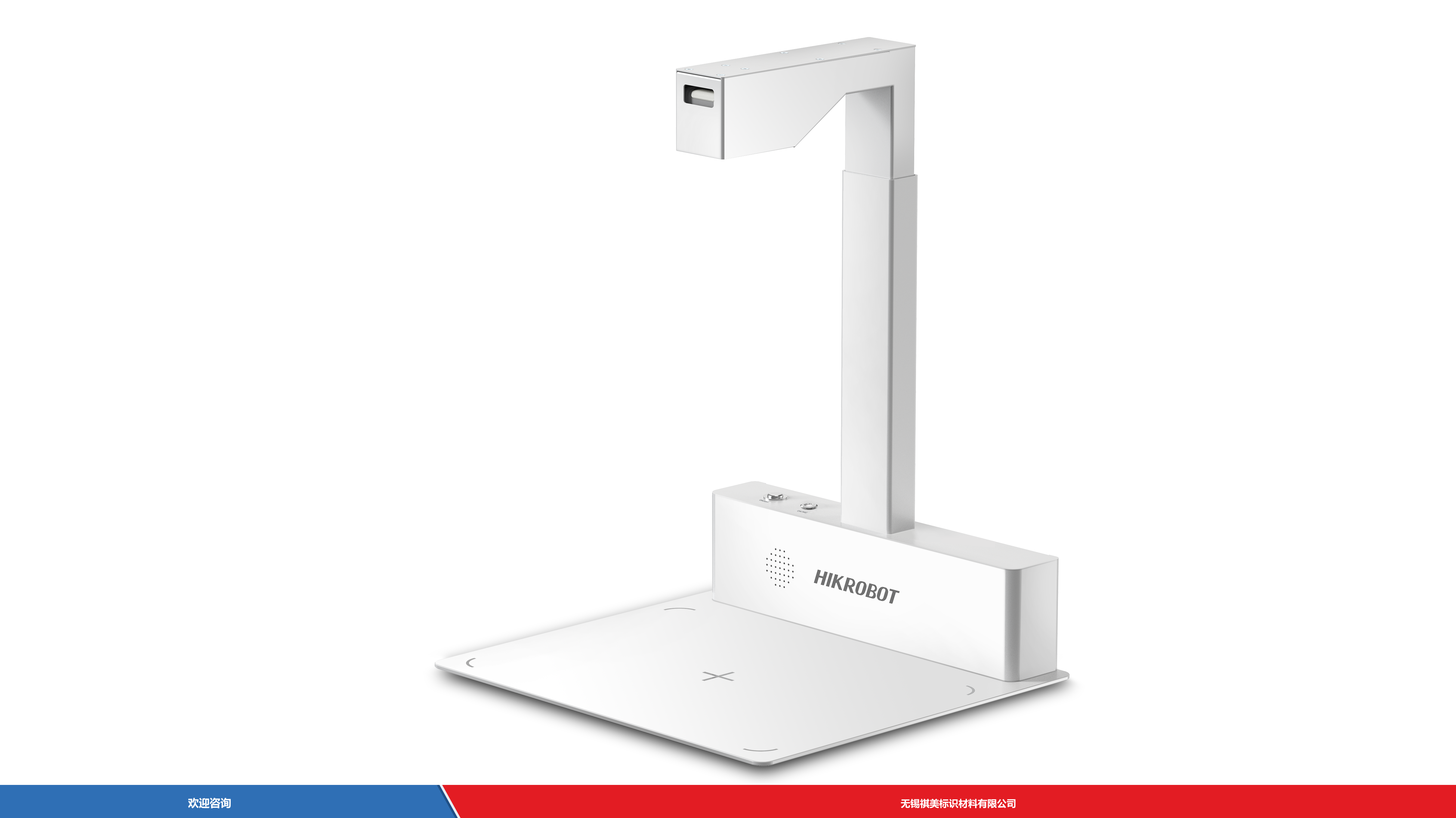 Hikrobot 海康机器人 MV-IDGZZ3698 固定式读码器