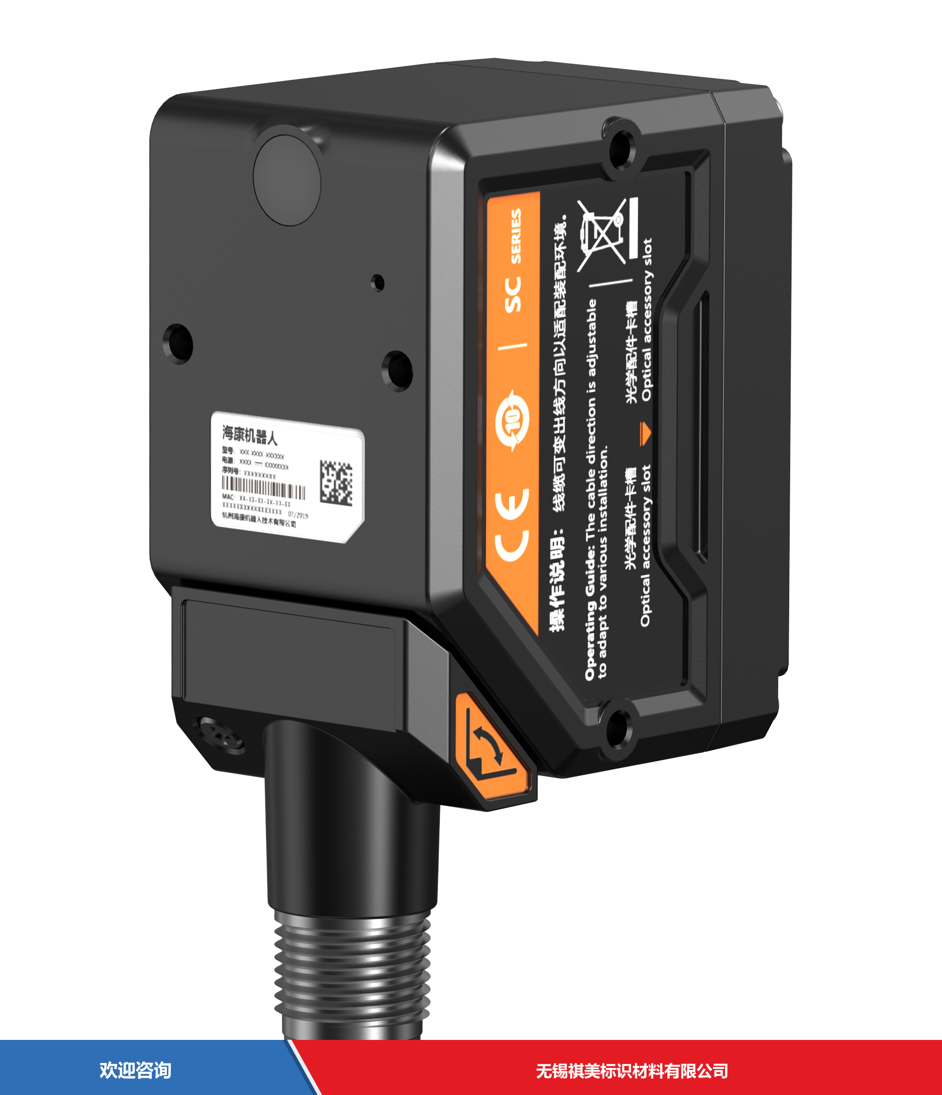 Hikrobot 海康机器人 MV-SC2023XC-12M-WBN 工业机器视觉