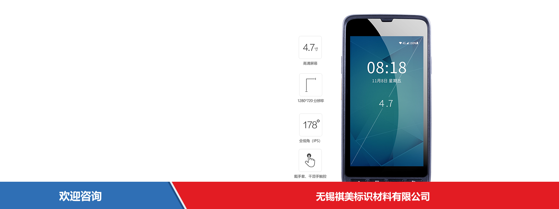 iData 盈达聚力 iData 50P 移动数据终端 - 图片 10