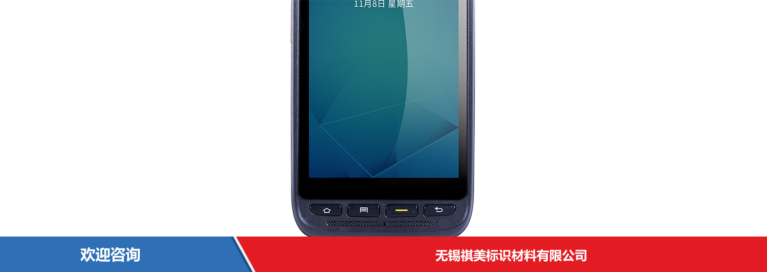 iData 盈达聚力 iData 50P 移动数据终端 - 图片 13