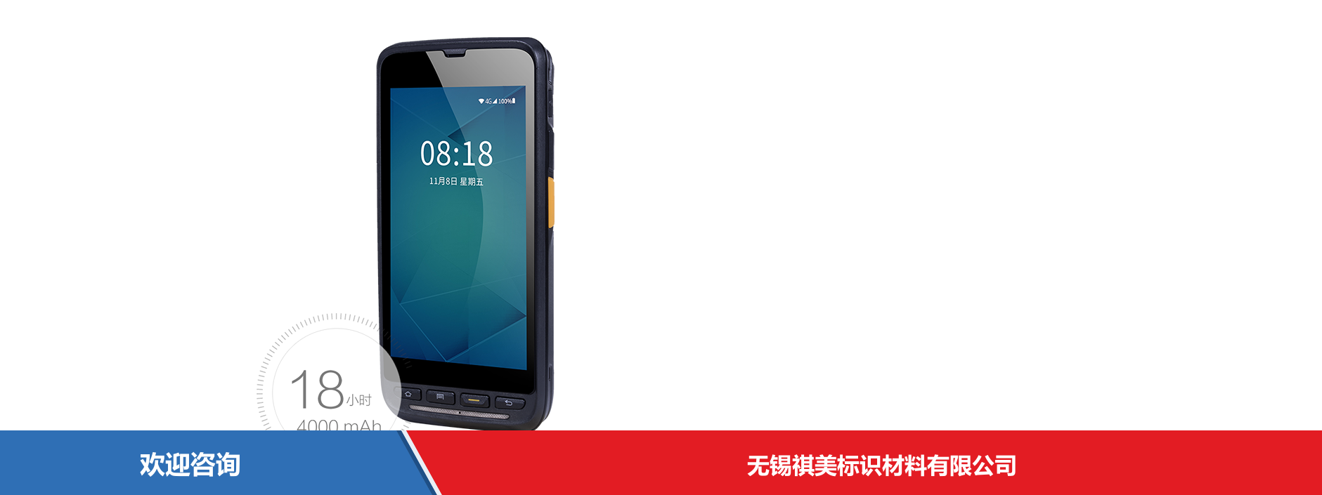 iData 盈达聚力 iData 50P 移动数据终端 - 图片 4