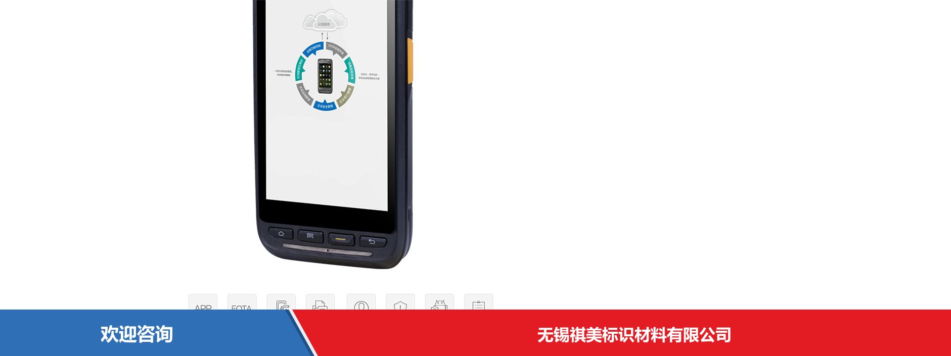 iData 盈达聚力 iData 50P 移动数据终端 - 图片 7