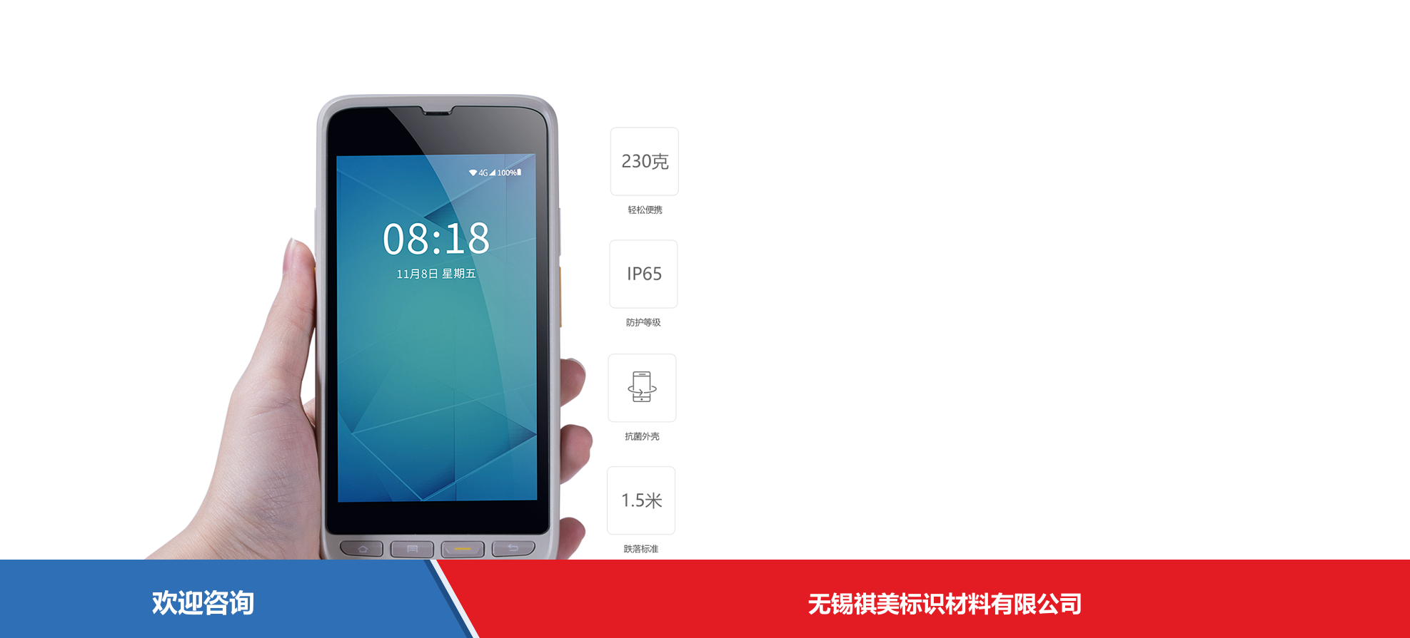 iData 盈达聚力 iData 55HC 移动数据终端 - 图片 8