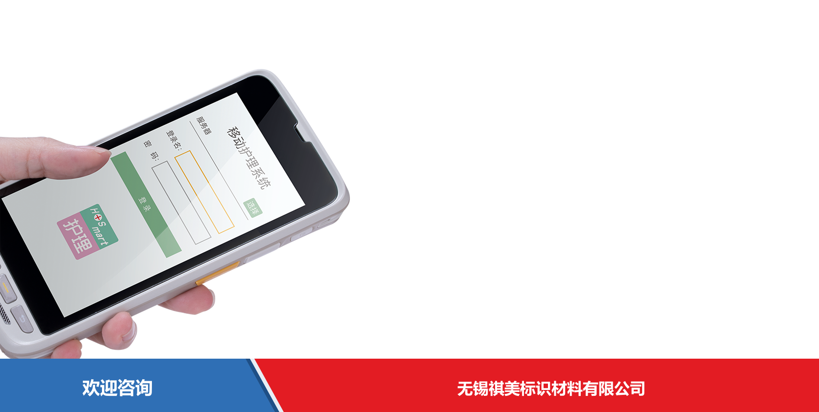 iData 盈达聚力 iData 55HC 移动数据终端 - 图片 2