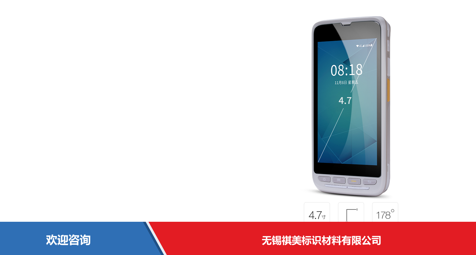 iData 盈达聚力 iData 55HC 移动数据终端 - 图片 3