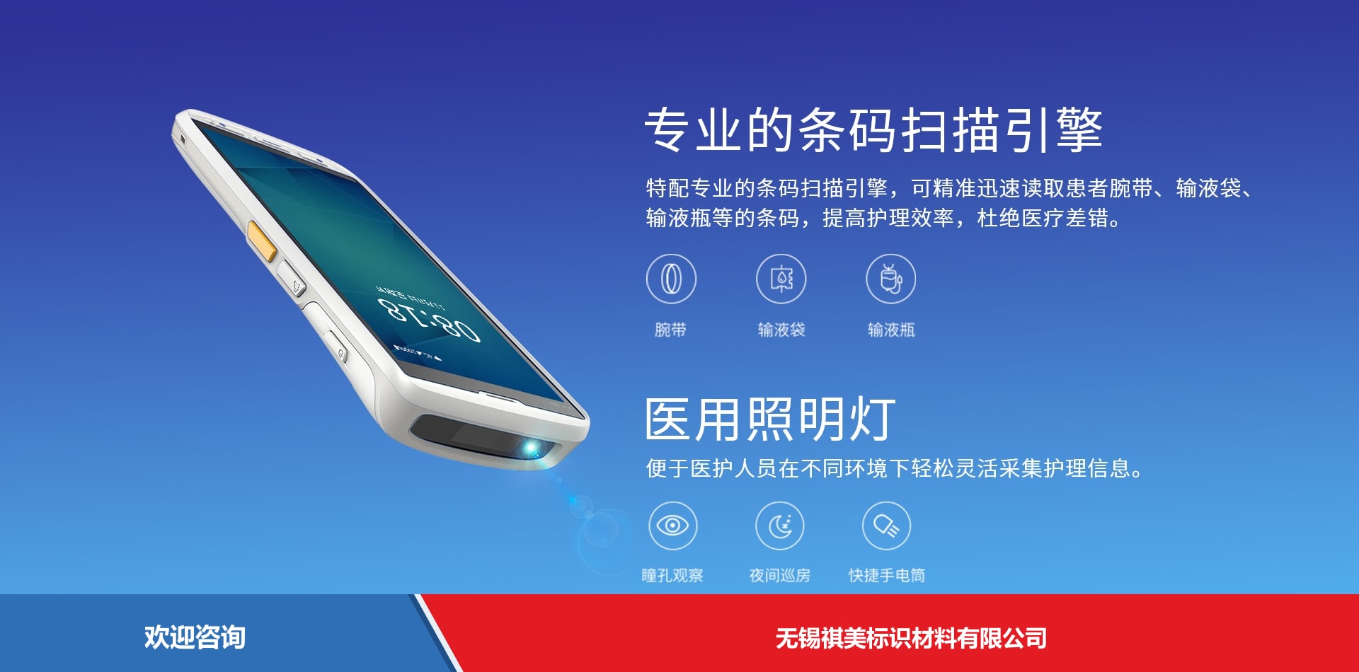 iData 盈达聚力 iData 80HC 移动数据终端 - 图片 2