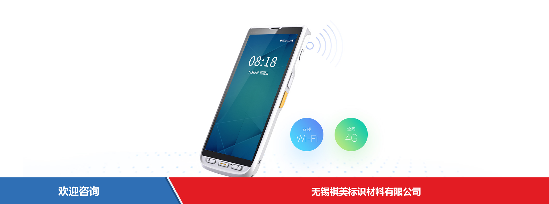 iData 盈达聚力 iData 80HC 移动数据终端 - 图片 3