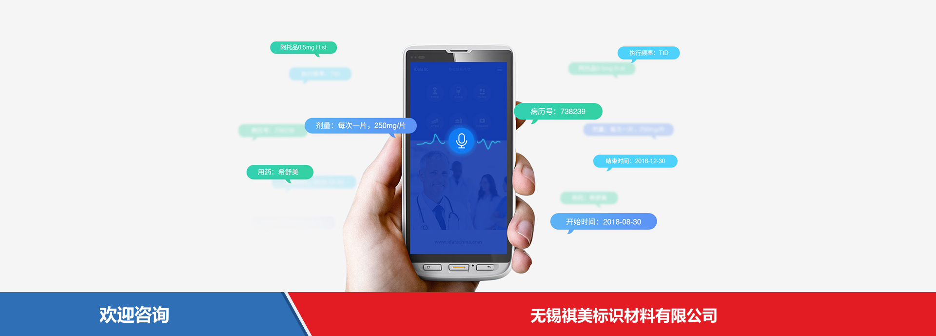 iData 盈达聚力 iData 80HC 移动数据终端 - 图片 4