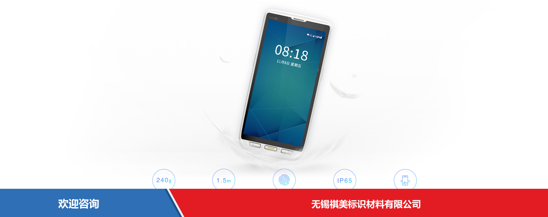 iData 盈达聚力 iData 80HC 移动数据终端 - 图片 5