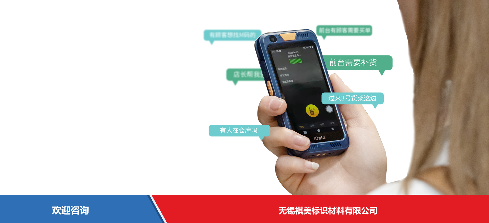 iData 盈达聚力 iData i2 移动数据终端 - 图片 9