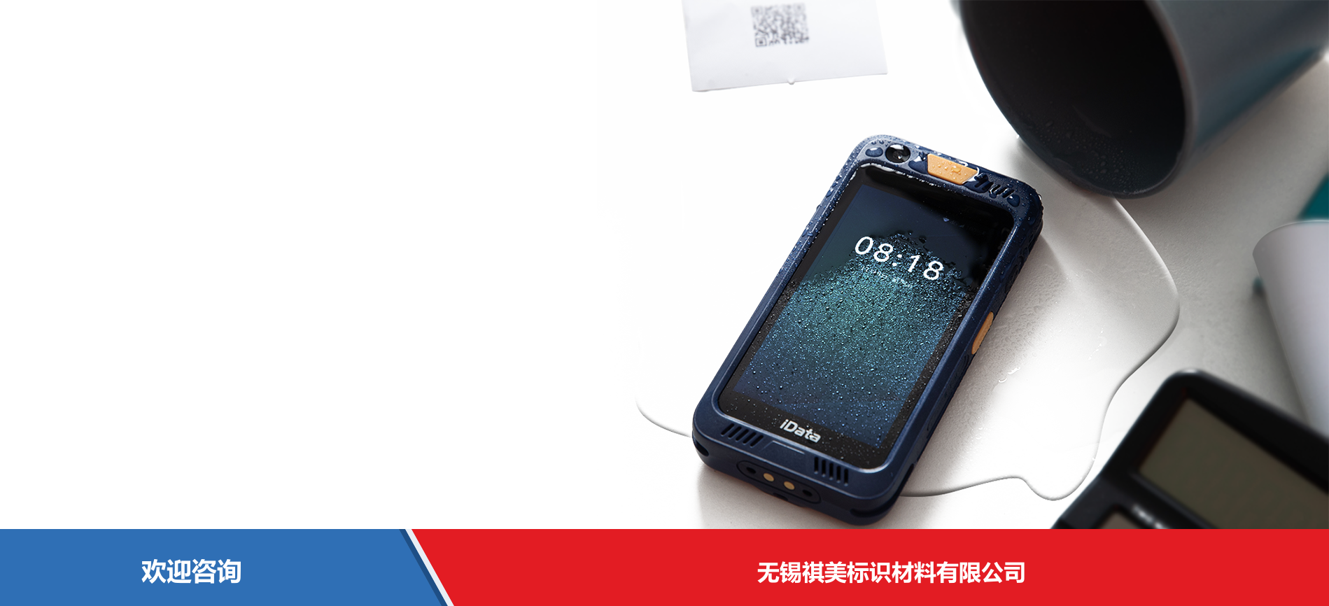 iData 盈达聚力 iData i2 移动数据终端 - 图片 13