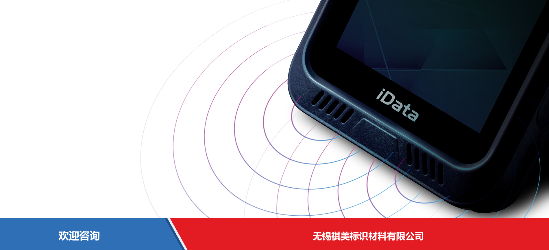 iData 盈达聚力 iData i2 移动数据终端 - 图片 5
