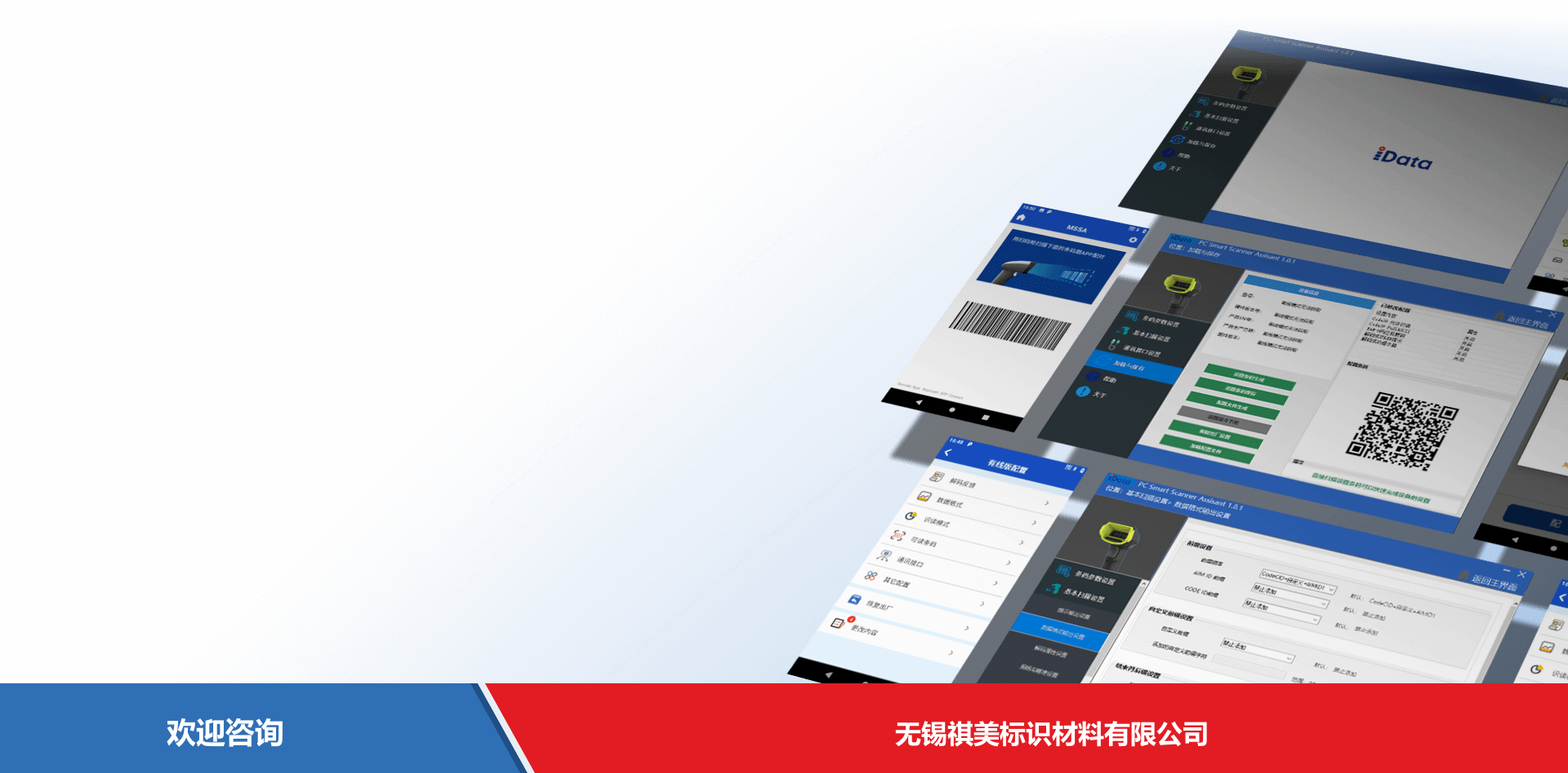 iData 盈达聚力 iData J15 系列 条码扫描器 - 图片 12