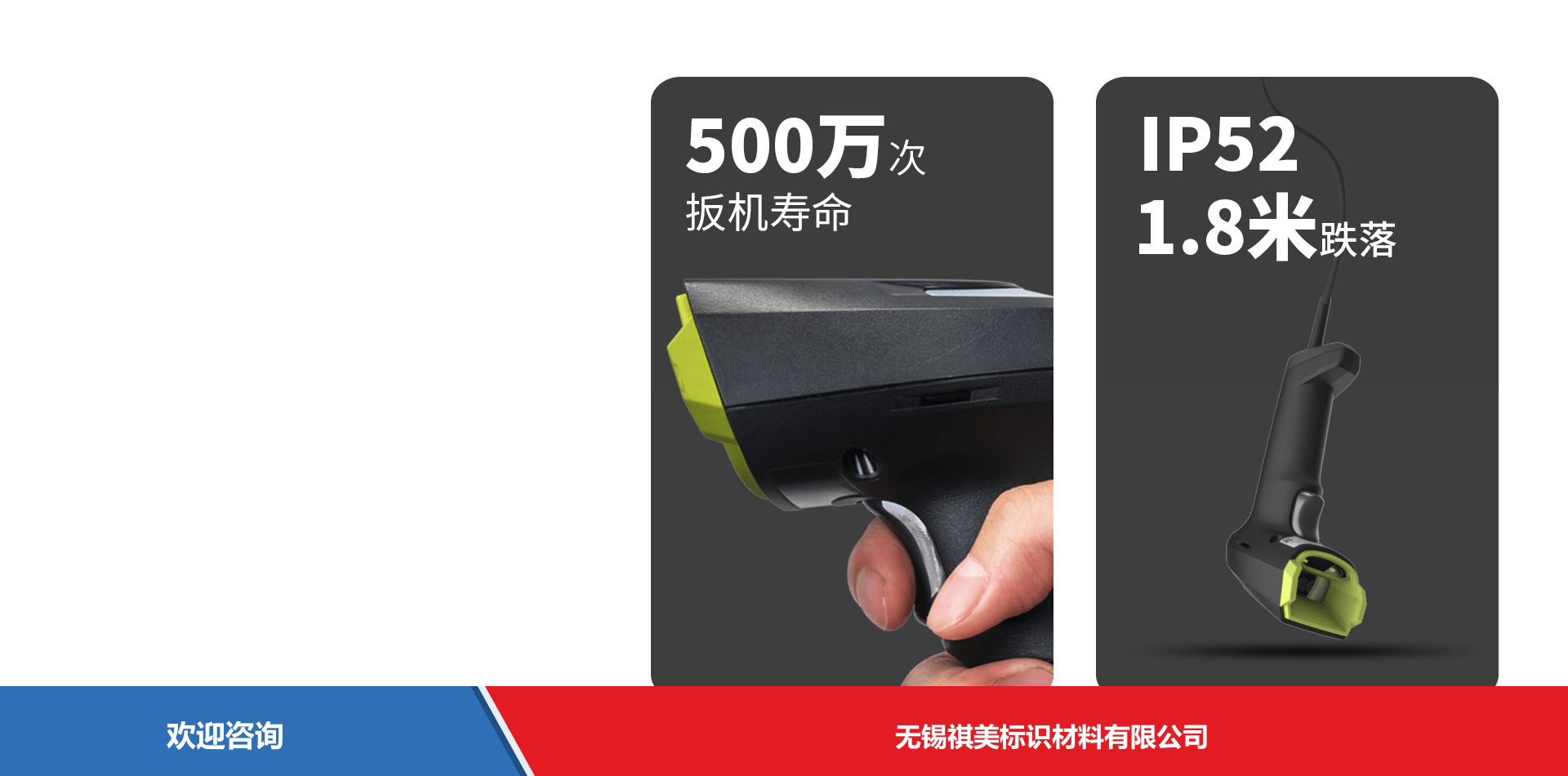 iData 盈达聚力 iData J15 系列 条码扫描器 - 图片 3