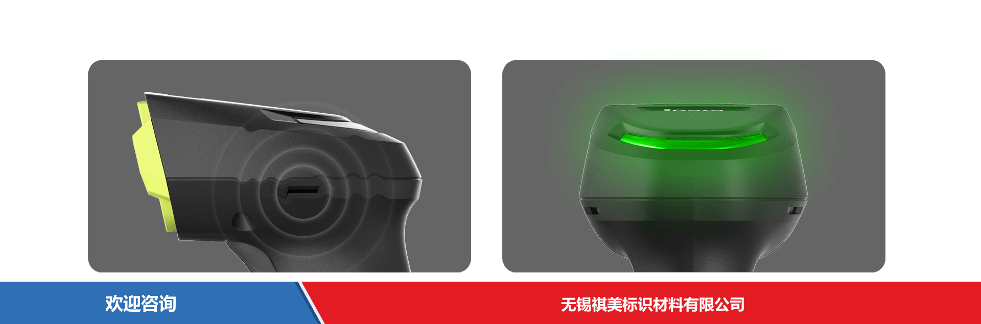 iData 盈达聚力 iData J15 系列 条码扫描器 - 图片 5