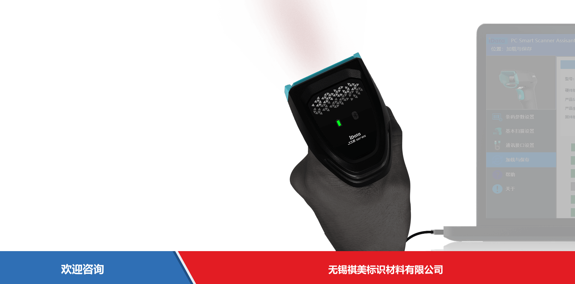 iData 盈达聚力 iData J16 系列 条码扫描器 - 图片 13
