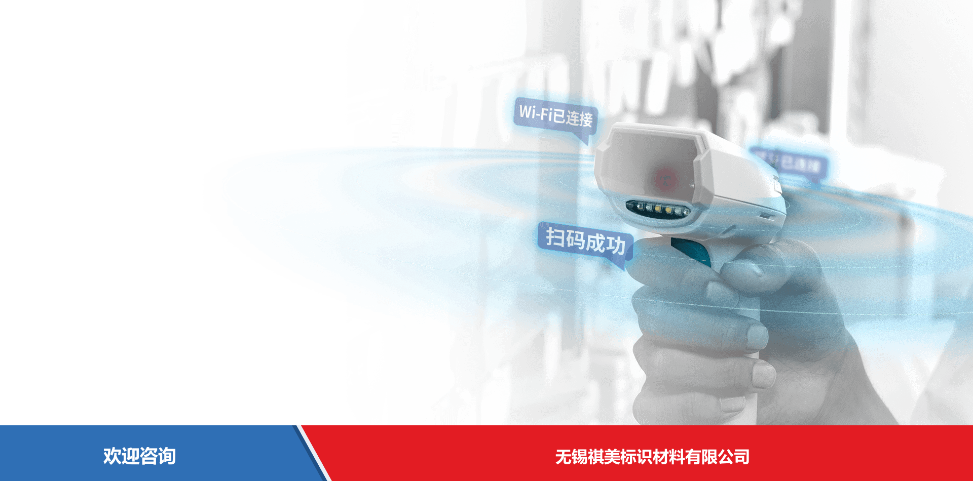 iData 盈达聚力 iData J16 系列 条码扫描器 - 图片 14